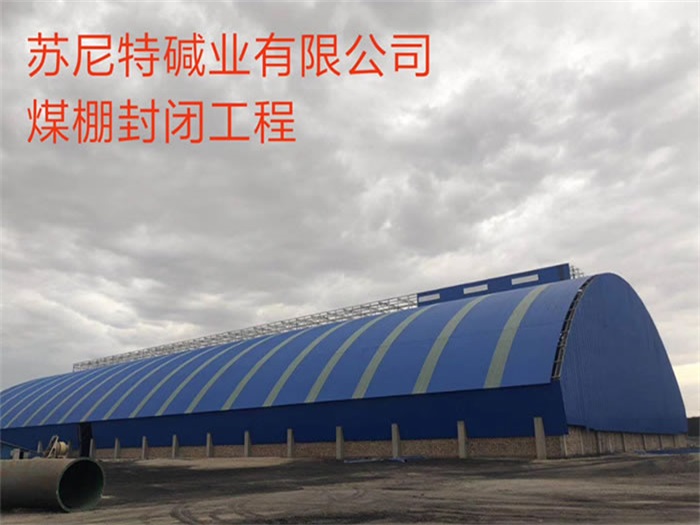 通化网架钢结构工程有限公司